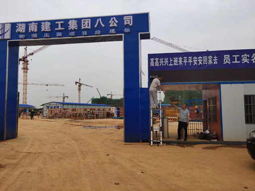 湘陰縣御湖莊園項目實名通道板房LED電子屏
